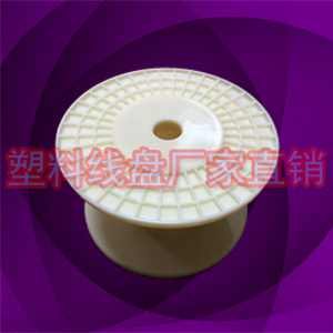专业制造矮8寸塑料盘线轴 200型电工放线架