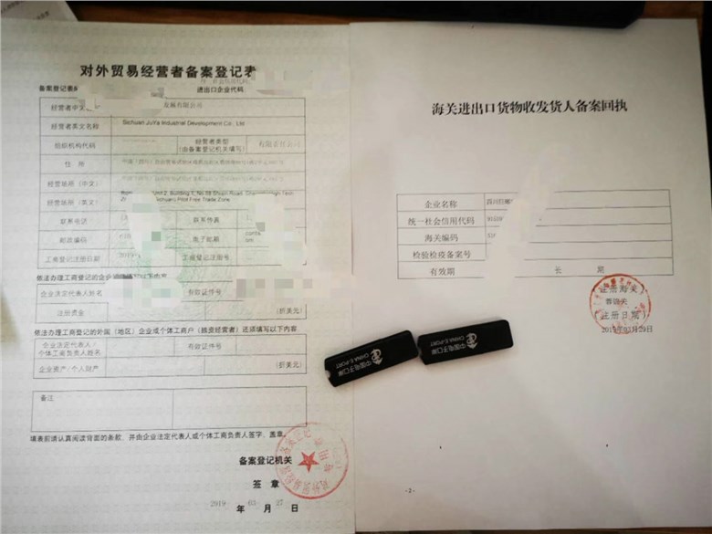 成都办理天府新区进出口权申请条件