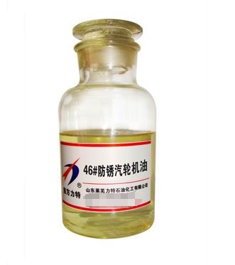 防锈汽轮机油46号厂家供应品质优质