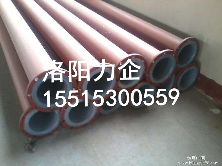力企管业供应酸碱性介质输送管道、耐酸性衬胶管道