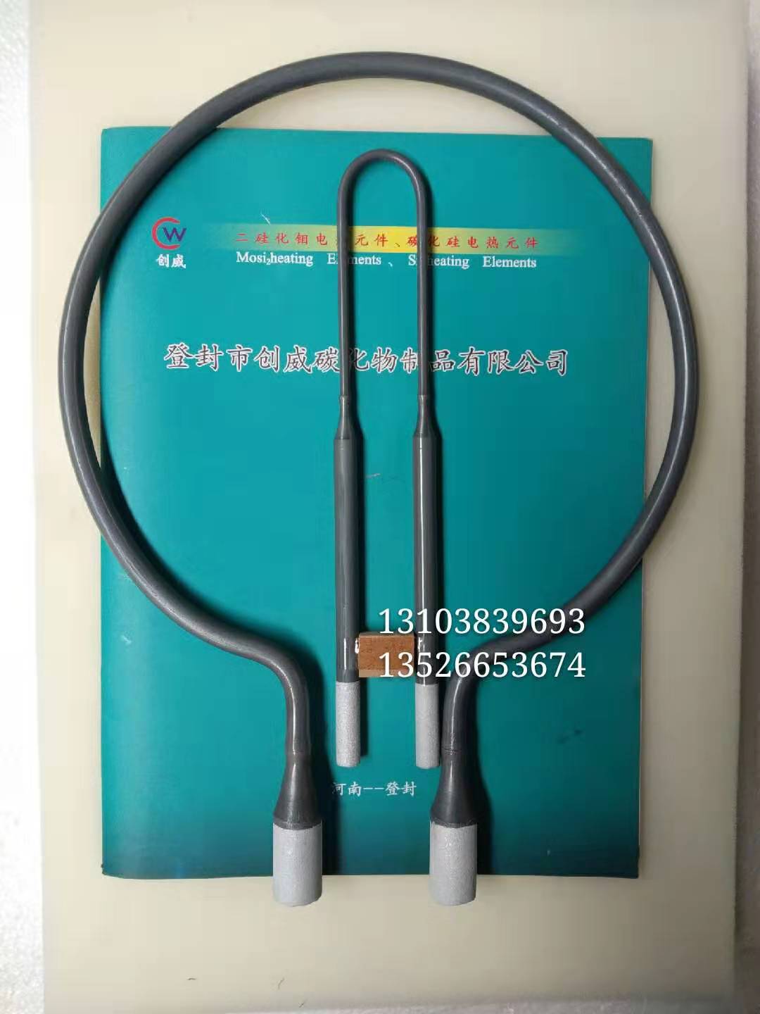 1850型硅钼棒