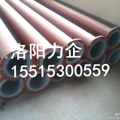 力企管业直销钢滚塑管道、腐蚀性介质输送管道、价格优