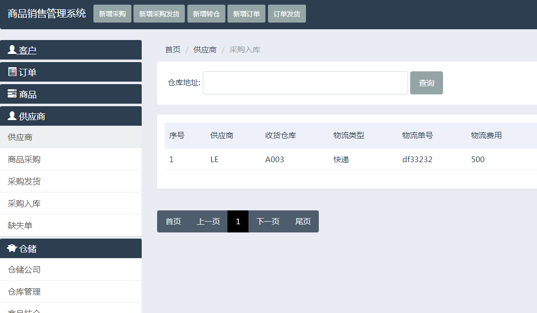 25175各类好用客户关系管理系统