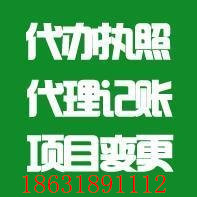 衡水税收筹划个税代理个税咨询财务咨询服务
