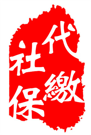 衡水公司注册新公司注册分公司注册