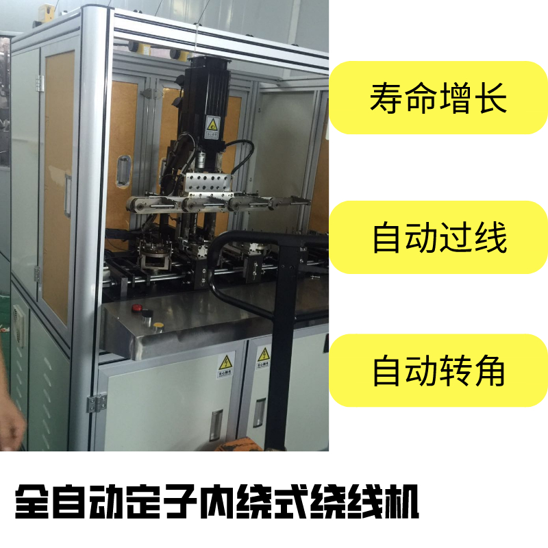 精励宏自动化 全自动定子内绕式绕线机