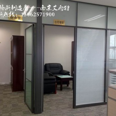 南京隔断、南京铝合金隔断、南京百叶隔断