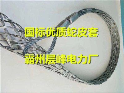 电缆网套大全 蛇皮套品牌厂家
