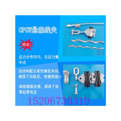 OPGW光缆悬垂线夹预绞式悬垂串 50/70/截面挂线金具