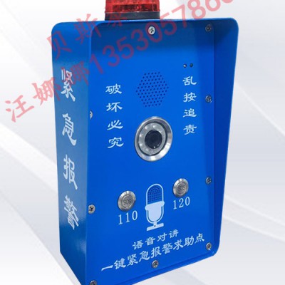 一键报警柱 4g110联网报警系统