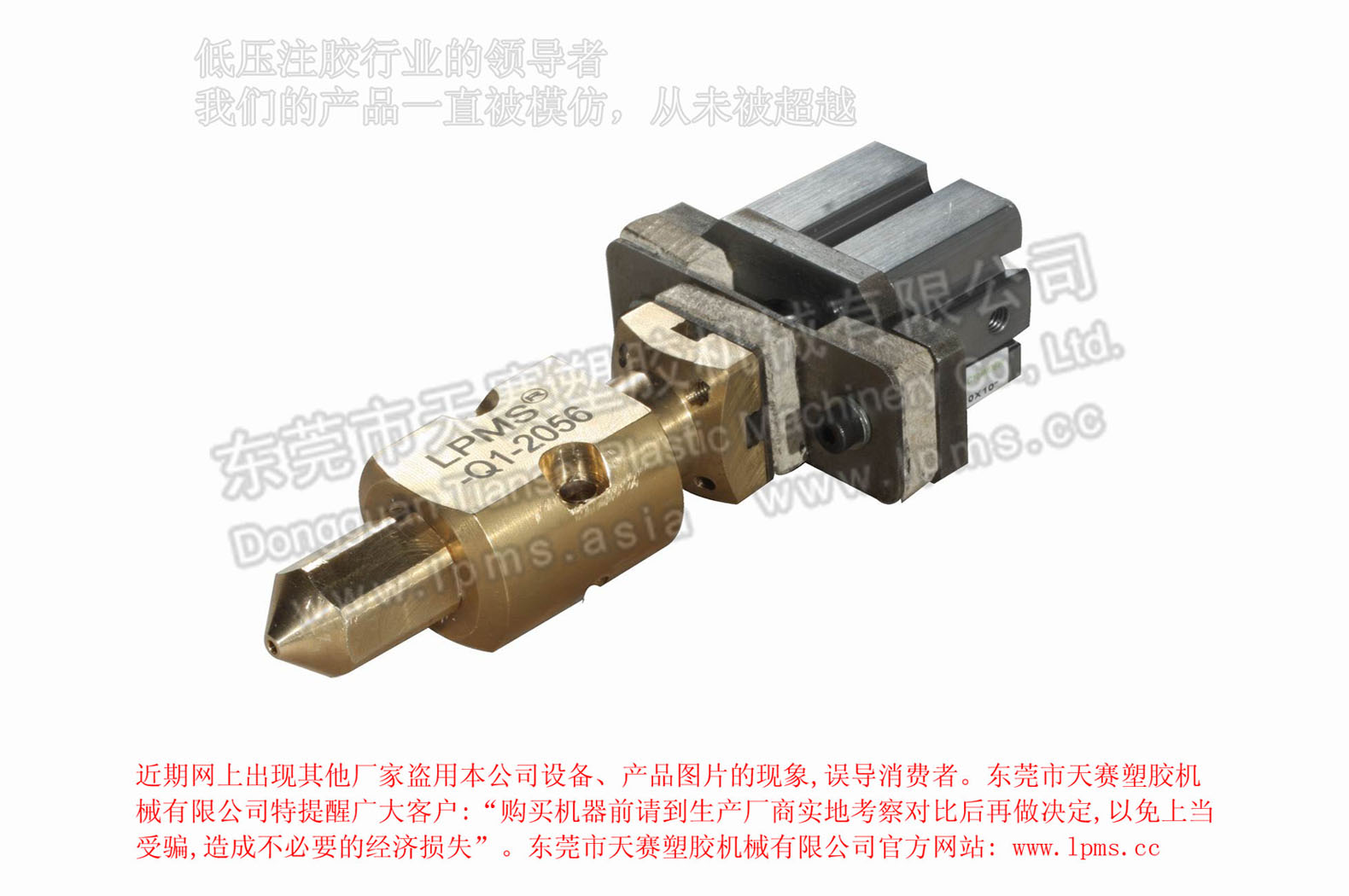 天赛低压注塑机注胶枪  LPMS-Q-02