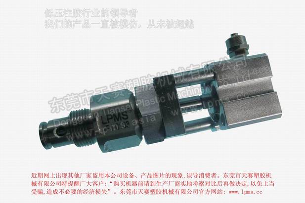 天赛低压注塑机安全阀  LPMS-F1