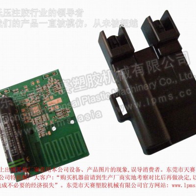 天赛PCB板 低压注塑产品