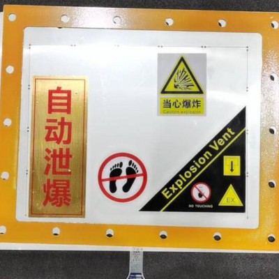 粉尘专用爆破片