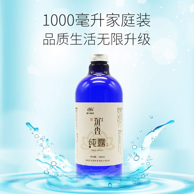 沉香纯露生产厂供应大量沉香纯露