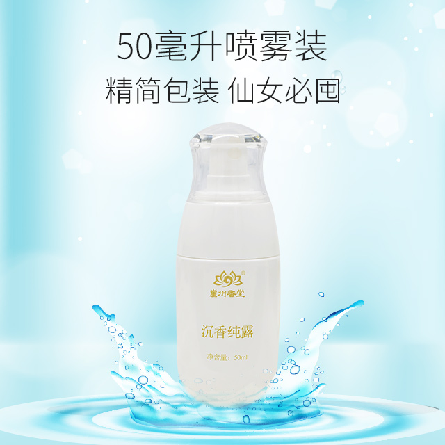 沉香纯露加工厂