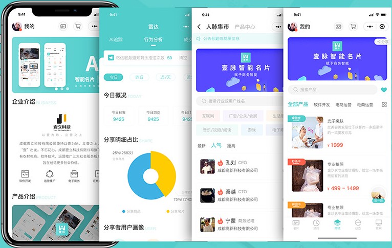 AI智能名片相对于企业而言，有何价值？