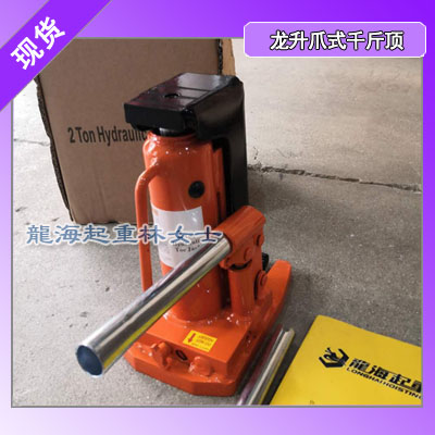 爪2吨顶5吨爪式千斤顶,机械加工顶升工具,设过载保护