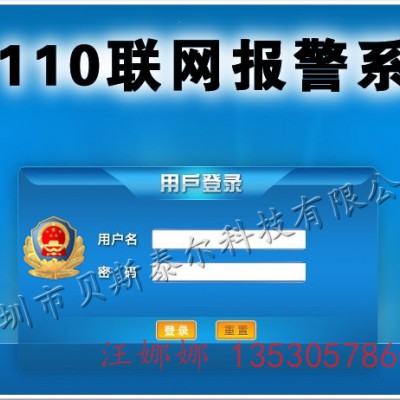 学校一键报警系统 贝斯泰尔一键视频联网报警箱挺
