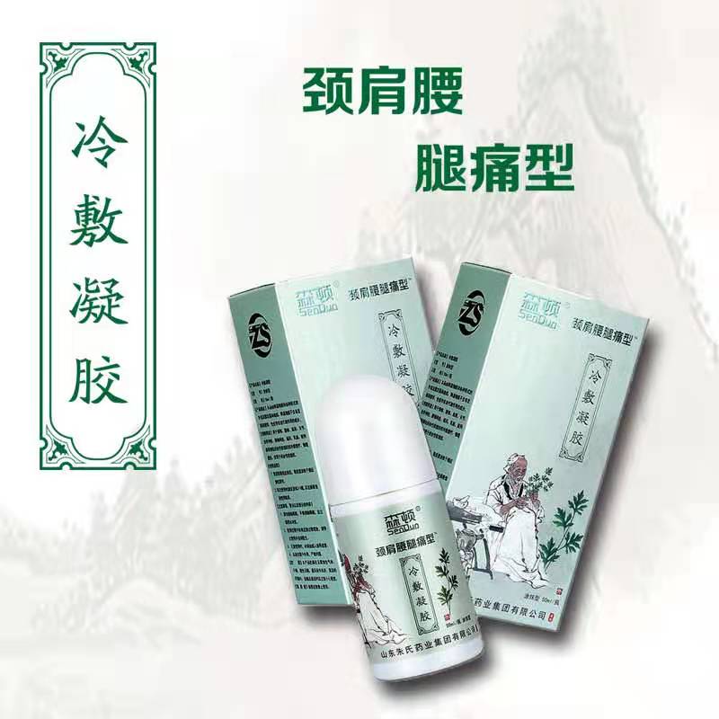湖北磐谷药业有限公司冷敷凝胶生产厂家 冷敷凝胶贴牌负责人商爽
