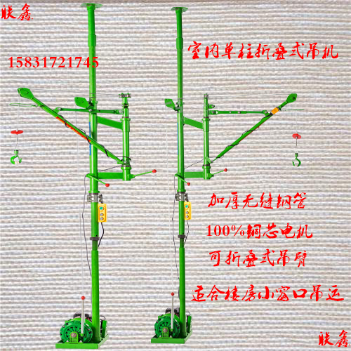 小窗口吊运机折叠式小型吊机装修楼房小吊机