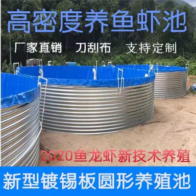 瑞美达帆布镀锌板养殖池PVC环保防漏专业养殖水池
