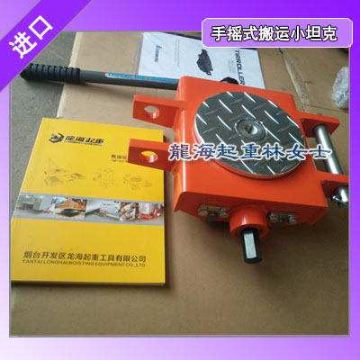WD-3U手摇式搬运小坦克,混泥土地面使用,日本进口