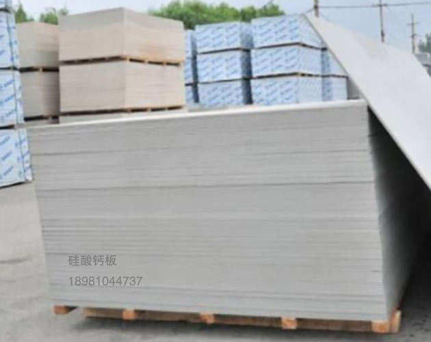 硅酸钙板保温防火罩面板材泸州厂家价优质优惠批发
