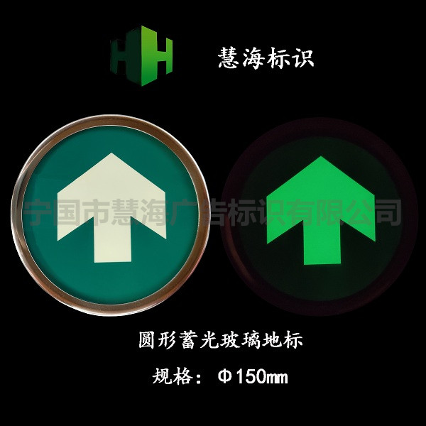 地铁圆形夜光钢化玻璃地标 夜光逃生地标 安全出口指示