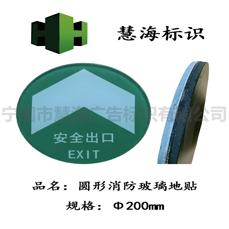 双层夹胶钢化玻璃，地面夜光钢化玻璃标识，安全出口指示灯