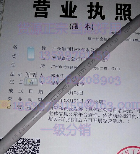 LAPP电缆UNITRONIC® CY PiDY (TP)