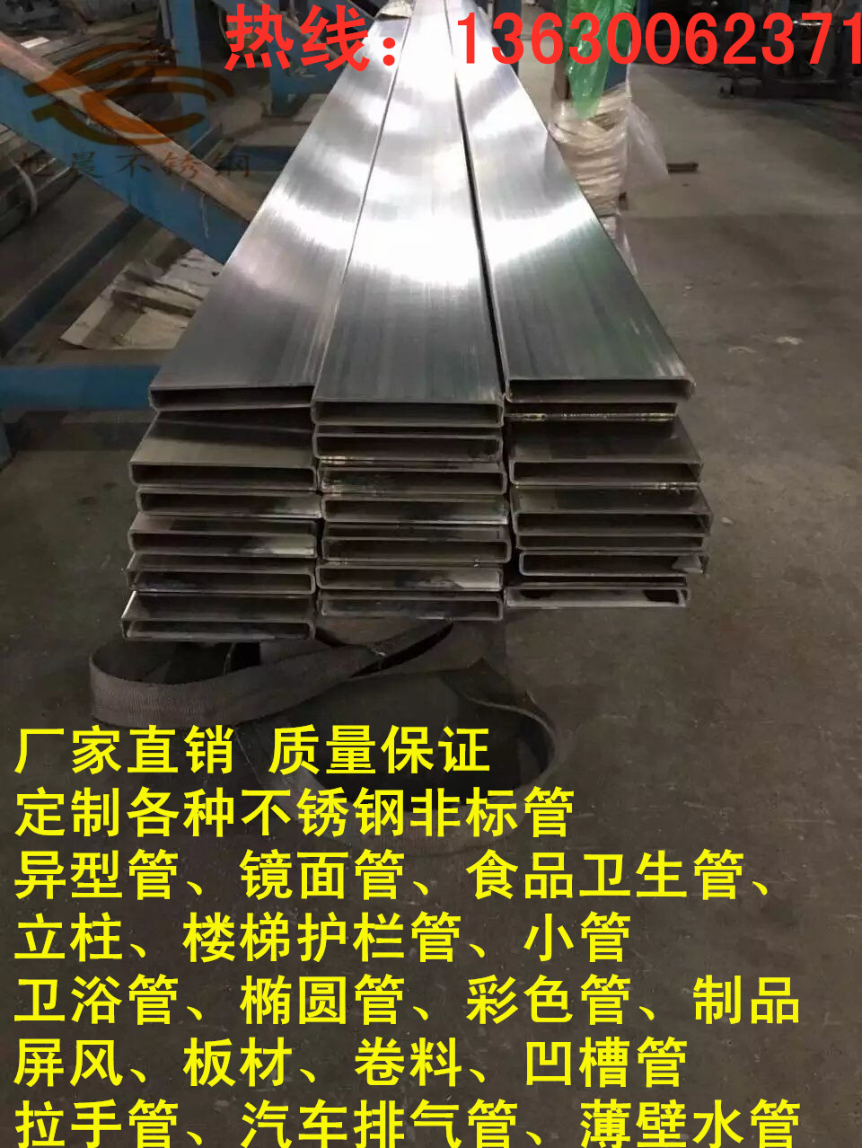 不锈钢大扁管，家具装饰用不锈钢管304拉丝不锈钢