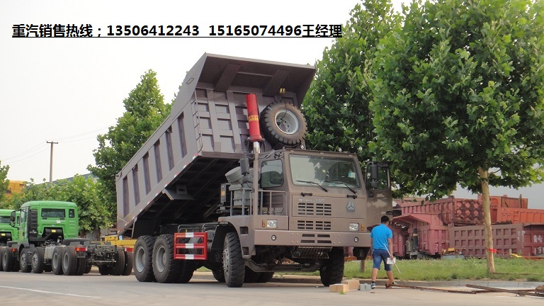 中国重汽无人驾驶矿车（豪沃矿山霸王）销售公司