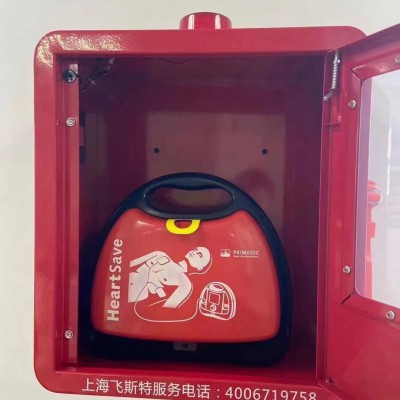 飞斯特AED报警箱柜消防除颤仪急救箱