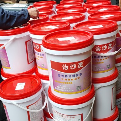 抹面砂浆脱沙，治沙灵的作用是什么？治沙灵功能用途