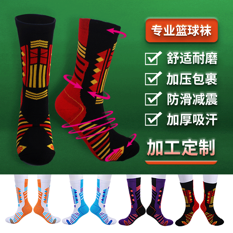 俊美隆篮球袜nba加厚中筒男袜夏季亚马逊篮球成人压力袜女