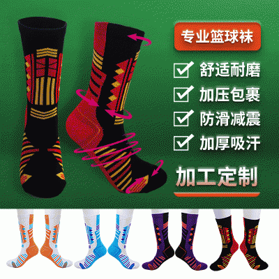 俊美隆篮球袜nba加厚中筒男袜夏季亚马逊篮球成人压力袜女