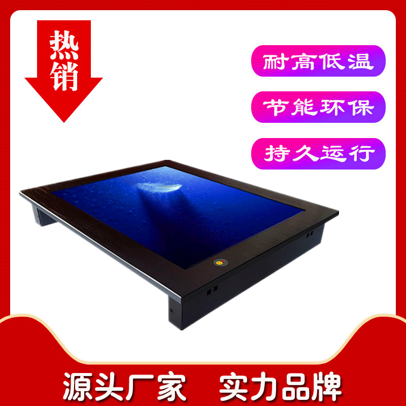 IP65等级防震防尘15寸工业平板电脑多串口
