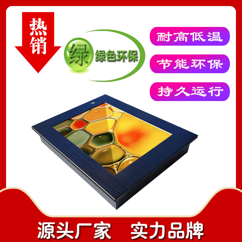 东凌工控嵌入式12.1寸工业一体机win7/WiFi