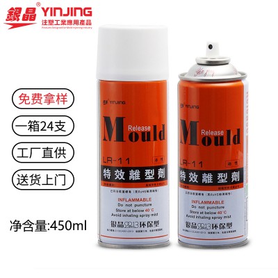 浙江宁波台州杭州温州银晶LR-11450ml油性脱模剂离型剂