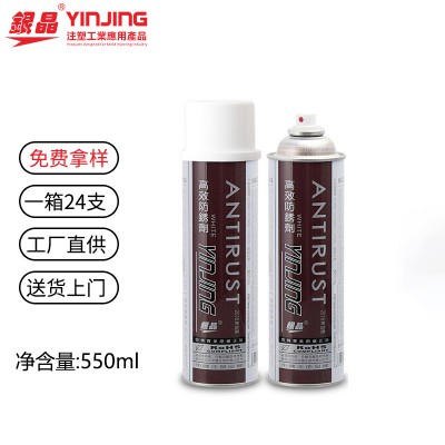 福建厦门泉州漳州福州莆田AH-22W银晶550ML白色防锈剂
