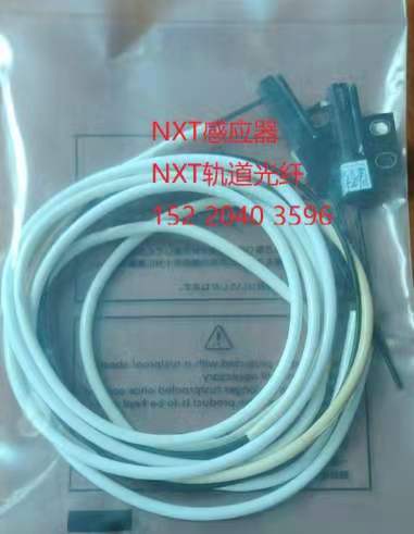 NXT轨道光纤，NXT轨道放大器15220403596