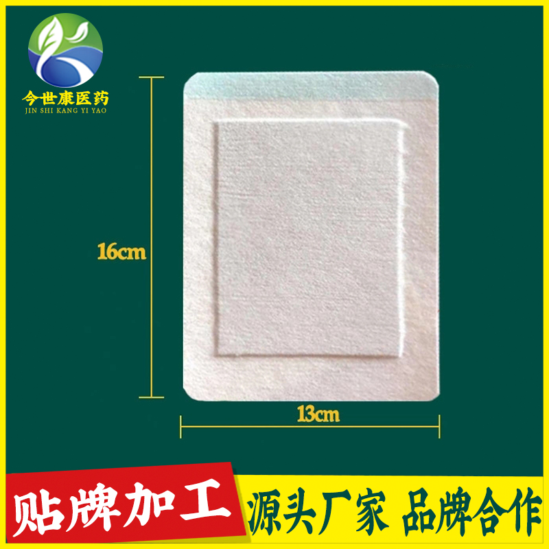 代加工贴剂贴牌oem