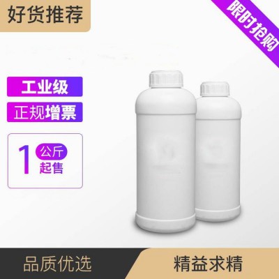 椰油酰甘氨酸钠 90387-74-9 洗涤产品