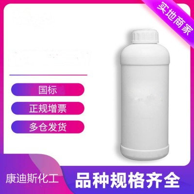 二甲基氯硅烷1066-35-9 有机合成 有机硅改性