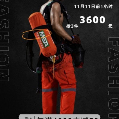 梅思安AX2100 自给式正压式空气呼吸器