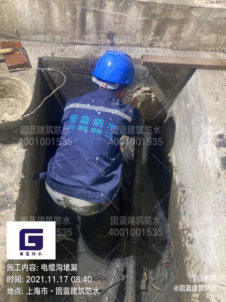 电缆沟补漏堵漏公司上海固蓝防水 电缆沟渗漏水灌浆