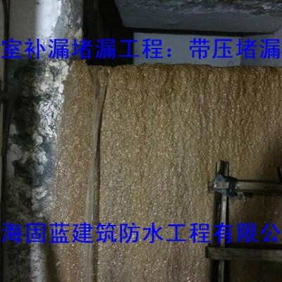 别墅地下室补漏堵漏公司上海固蓝防水 地下室渗漏水灌浆注浆