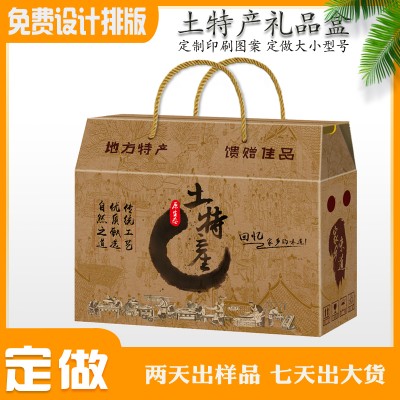 湛江万相包装定制瓦楞纸箱定做红橙包装盒飞机盒彩色印刷供应全国