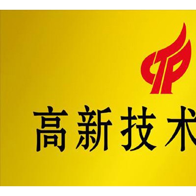 什么是高新技术企业